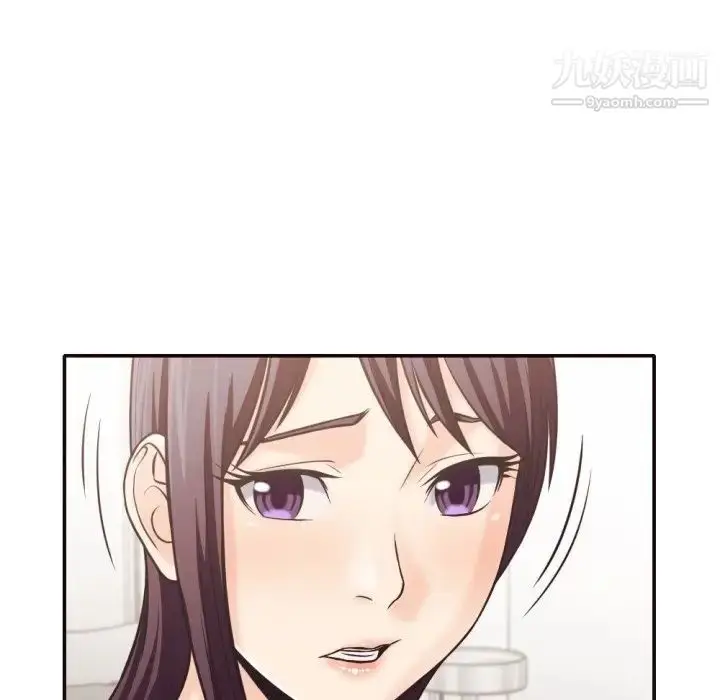漫画《拜托!放过我吧!》第30话第62张图