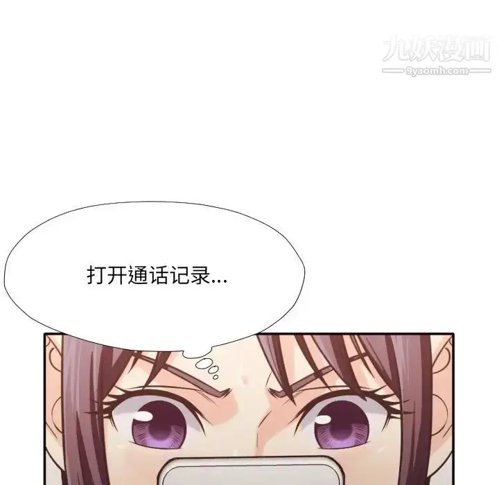漫画《拜托!放过我吧!》第30话第72张图