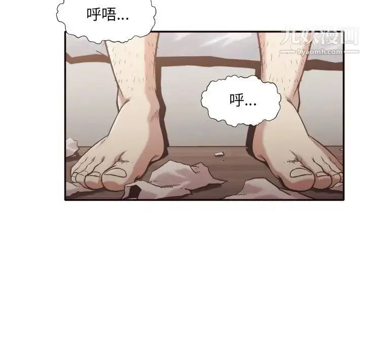 漫画《拜托!放过我吧!》第30话第8张图
