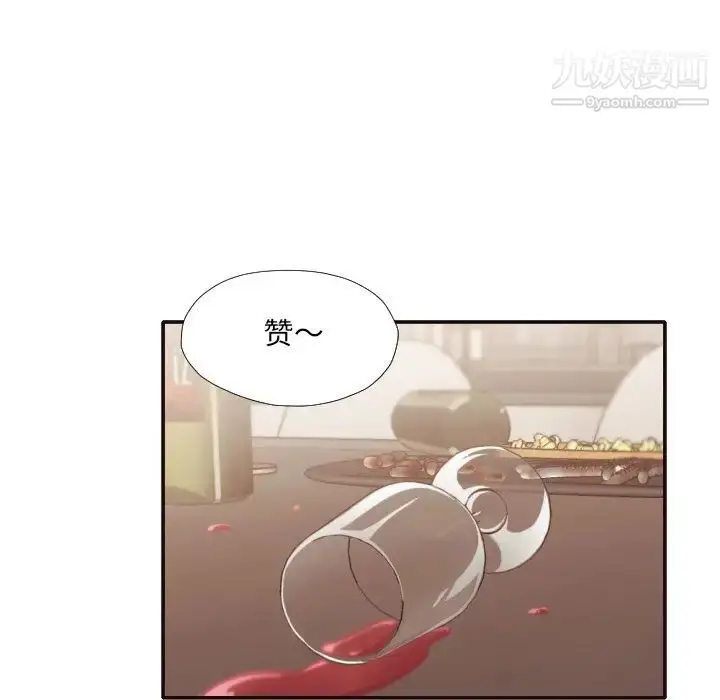 漫画《拜托!放过我吧!》第30话第81张图