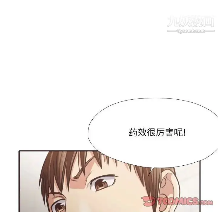 漫画《拜托!放过我吧!》第30话第82张图