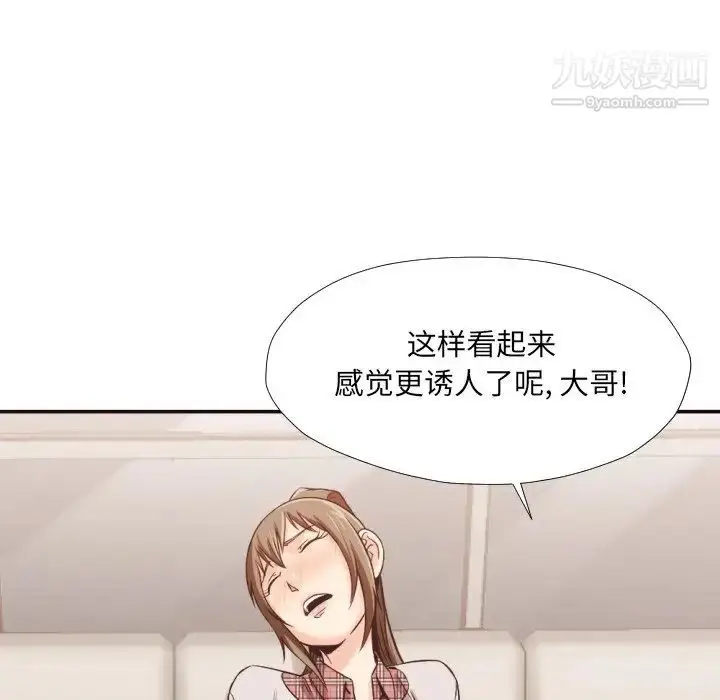 漫画《拜托!放过我吧!》第30话第85张图