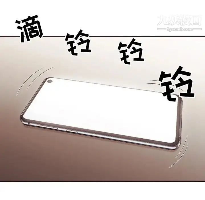 漫画《拜托!放过我吧!》第30话第89张图