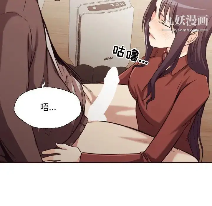 漫画《拜托!放过我吧!》第36话第12张图