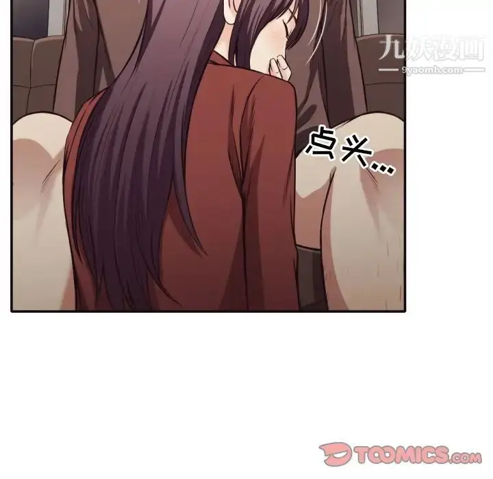 漫画《拜托!放过我吧!》第36话第14张图