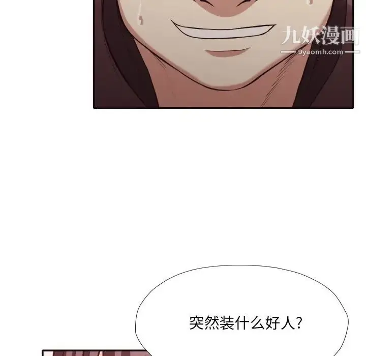 漫画《拜托!放过我吧!》第36话第16张图