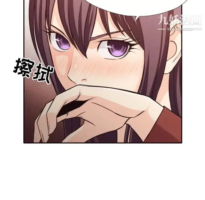 漫画《拜托!放过我吧!》第36话第17张图