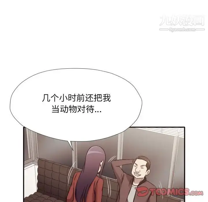 漫画《拜托!放过我吧!》第36话第18张图