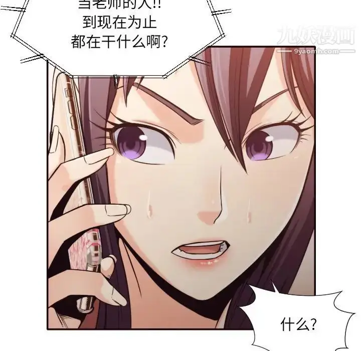 漫画《拜托!放过我吧!》第36话第28张图