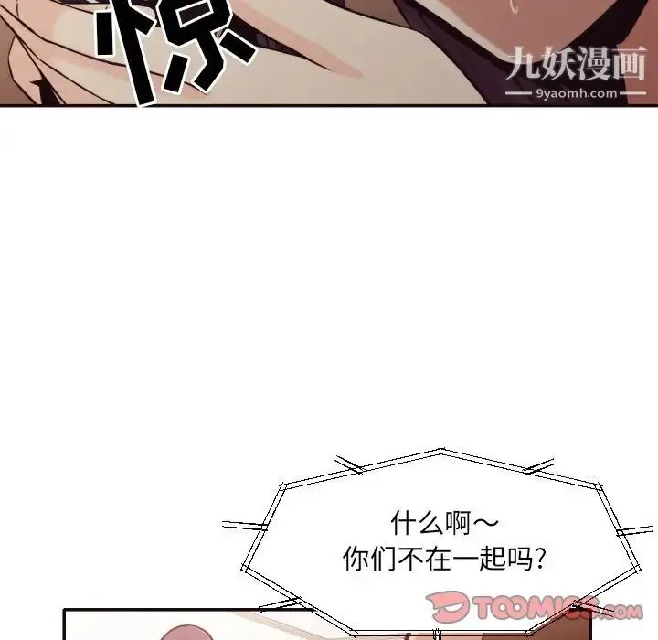 漫画《拜托!放过我吧!》第36话第34张图