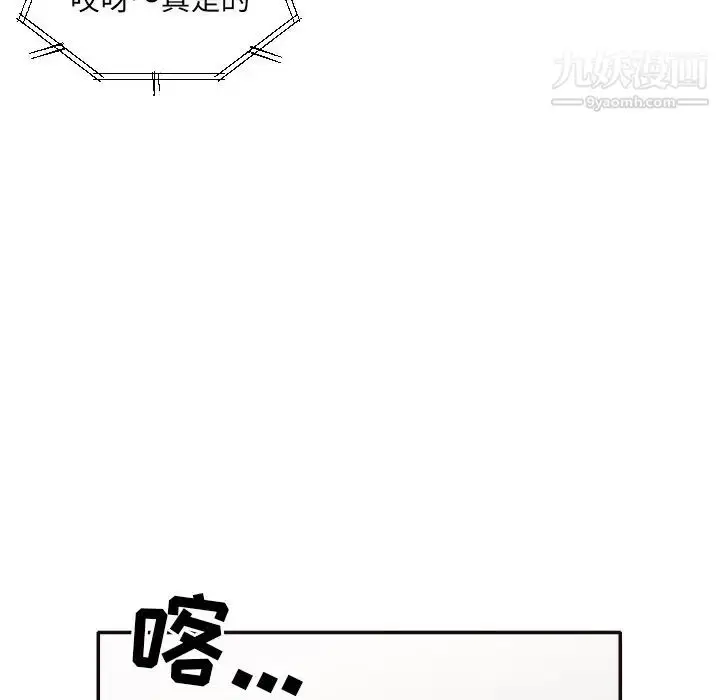 漫画《拜托!放过我吧!》第36话第37张图