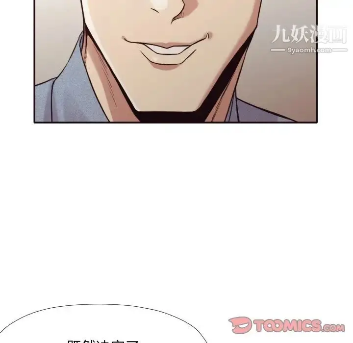 漫画《拜托!放过我吧!》第36话第46张图