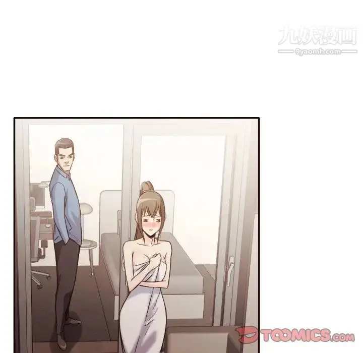 漫画《拜托!放过我吧!》第36话第50张图