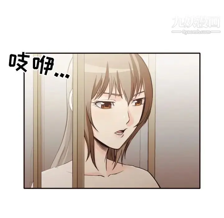 漫画《拜托!放过我吧!》第36话第59张图