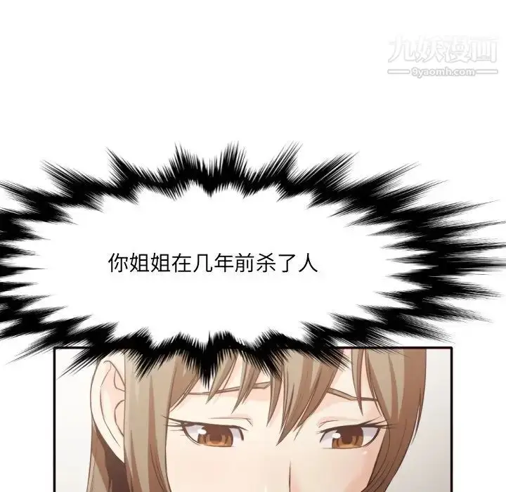 漫画《拜托!放过我吧!》第36话第60张图