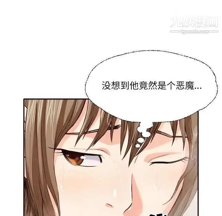 漫画《拜托!放过我吧!》第36话第72张图