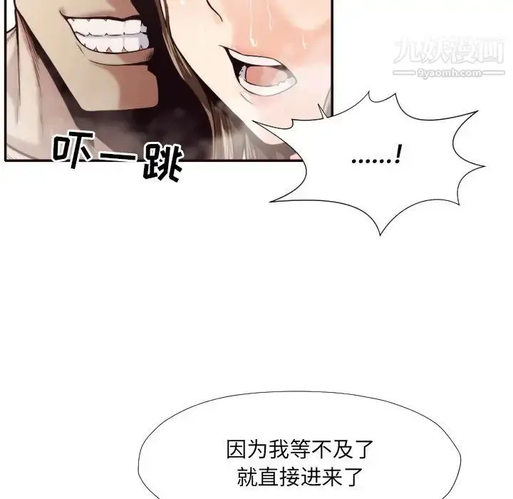 漫画《拜托!放过我吧!》第36话第76张图