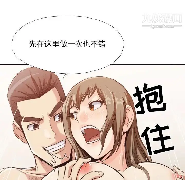 漫画《拜托!放过我吧!》第36话第80张图
