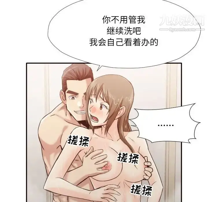 漫画《拜托!放过我吧!》第36话第84张图