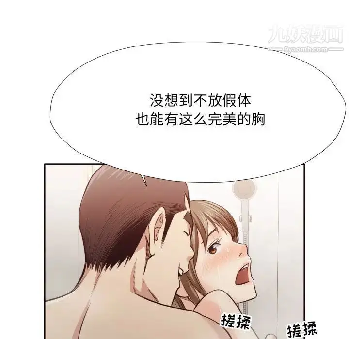 漫画《拜托!放过我吧!》第36话第87张图
