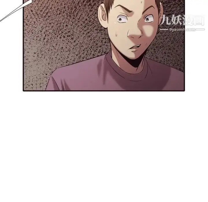 漫画《拜托!放过我吧!》第45话第19张图