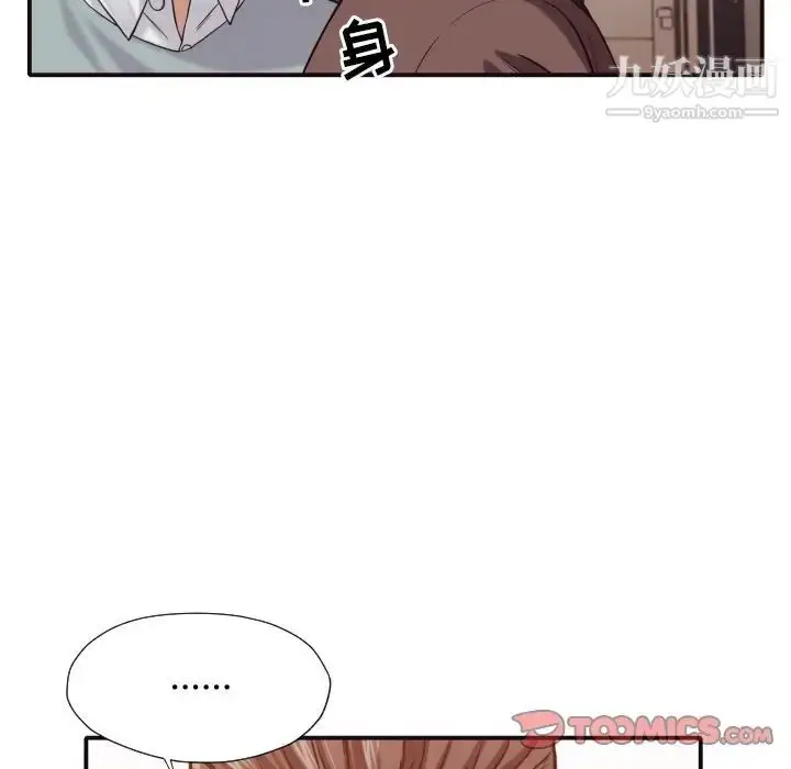 漫画《拜托!放过我吧!》第45话第30张图