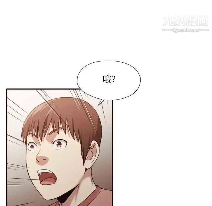 漫画《拜托!放过我吧!》第45话第35张图