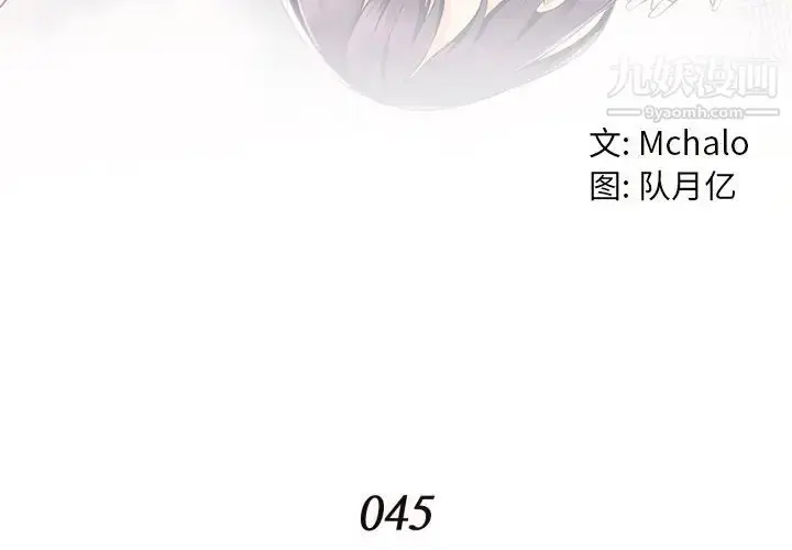 漫画《拜托!放过我吧!》第45话第4张图