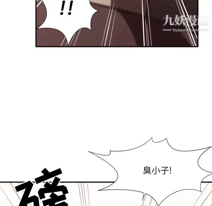漫画《拜托!放过我吧!》第45话第40张图