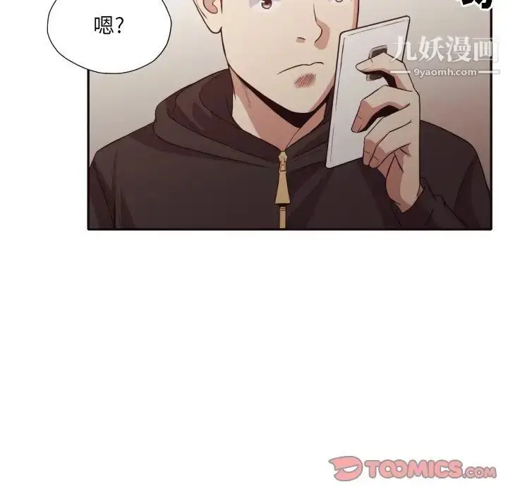 漫画《拜托!放过我吧!》第45话第66张图
