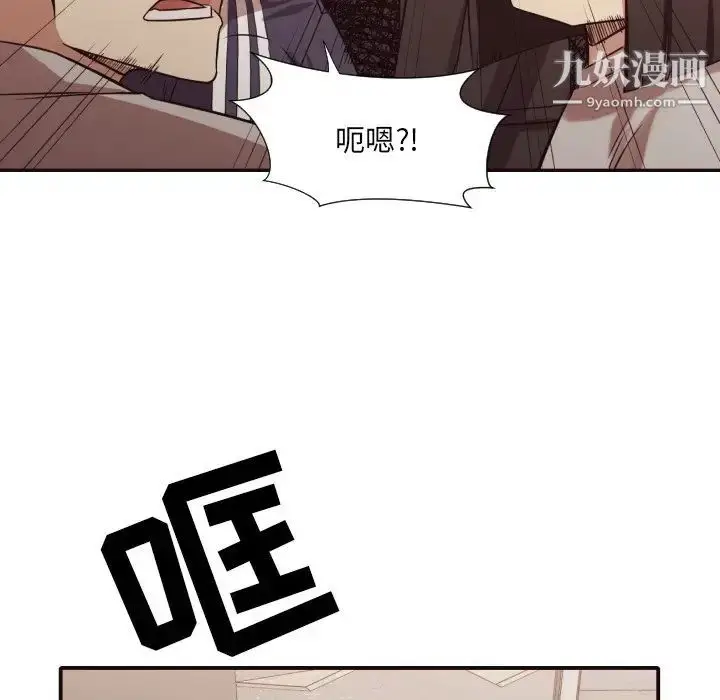 漫画《拜托!放过我吧!》第45话第68张图