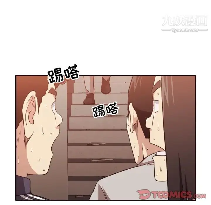 漫画《拜托!放过我吧!》第45话第78张图