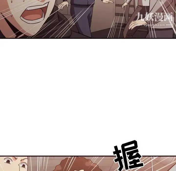 漫画《拜托!放过我吧!》第45话第92张图