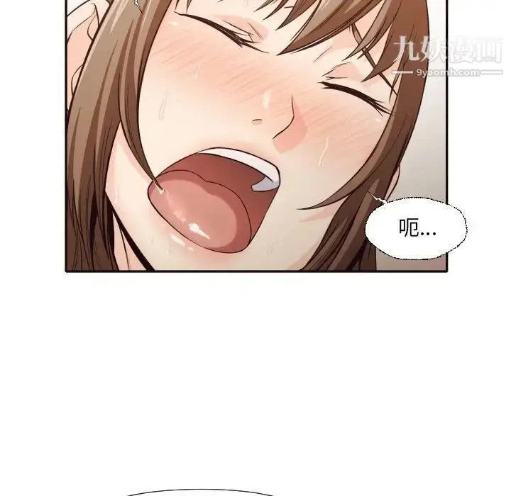 漫画《拜托!放过我吧!》第37话第11张图