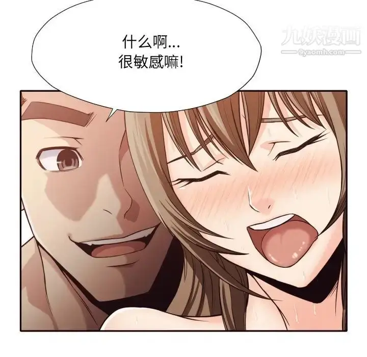 漫画《拜托!放过我吧!》第37话第12张图