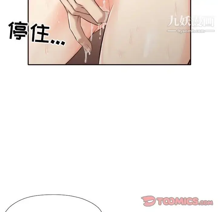 漫画《拜托!放过我吧!》第37话第22张图