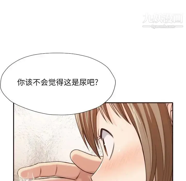 漫画《拜托!放过我吧!》第37话第27张图