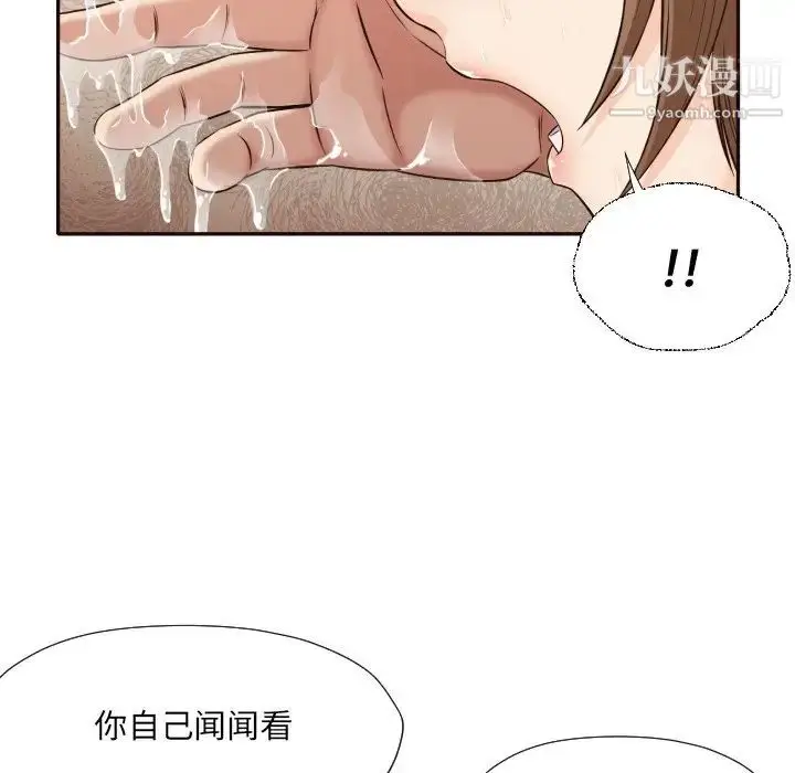 漫画《拜托!放过我吧!》第37话第28张图