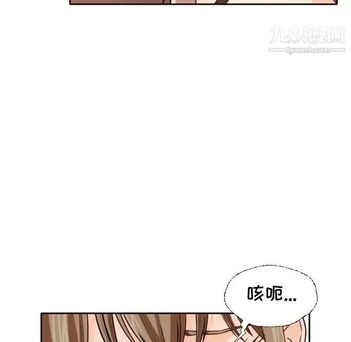 漫画《拜托!放过我吧!》第37话第33张图