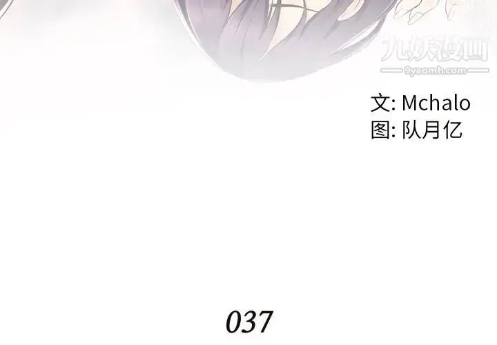 漫画《拜托!放过我吧!》第37话第4张图