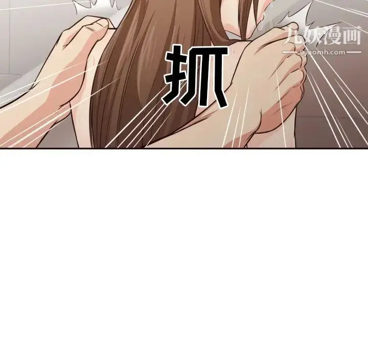 漫画《拜托!放过我吧!》第37话第41张图