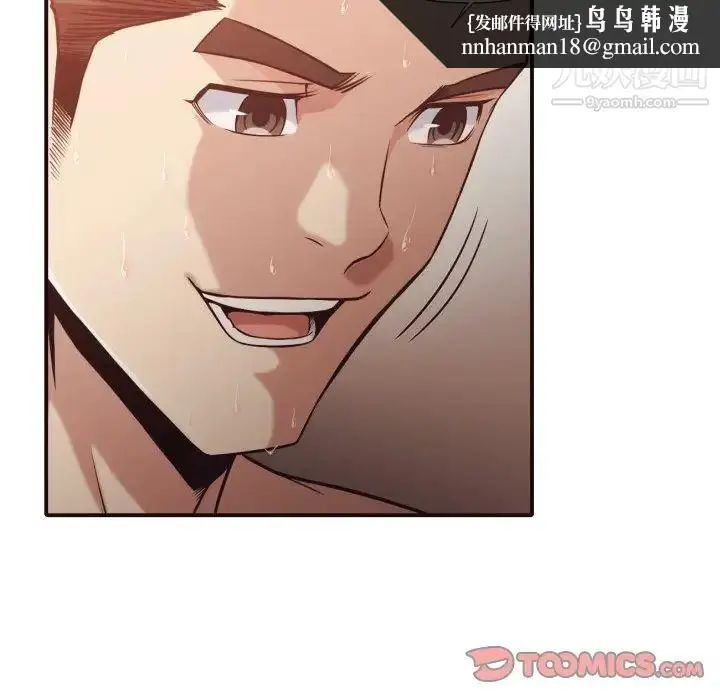 漫画《拜托!放过我吧!》第37话第50张图