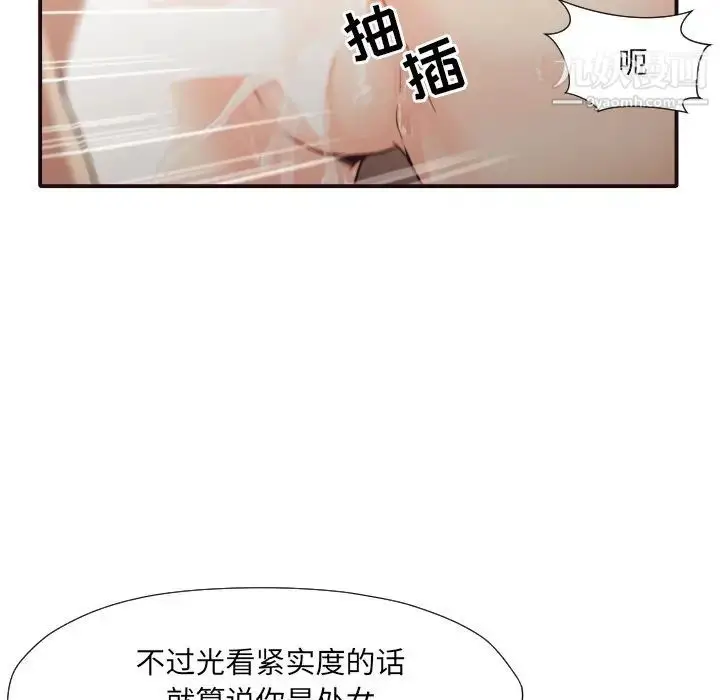 漫画《拜托!放过我吧!》第37话第52张图