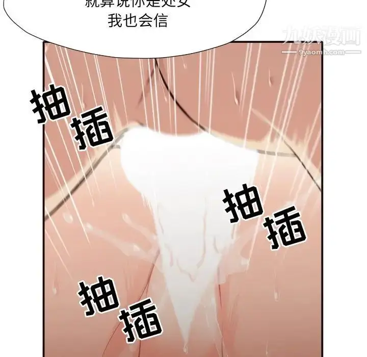 漫画《拜托!放过我吧!》第37话第53张图