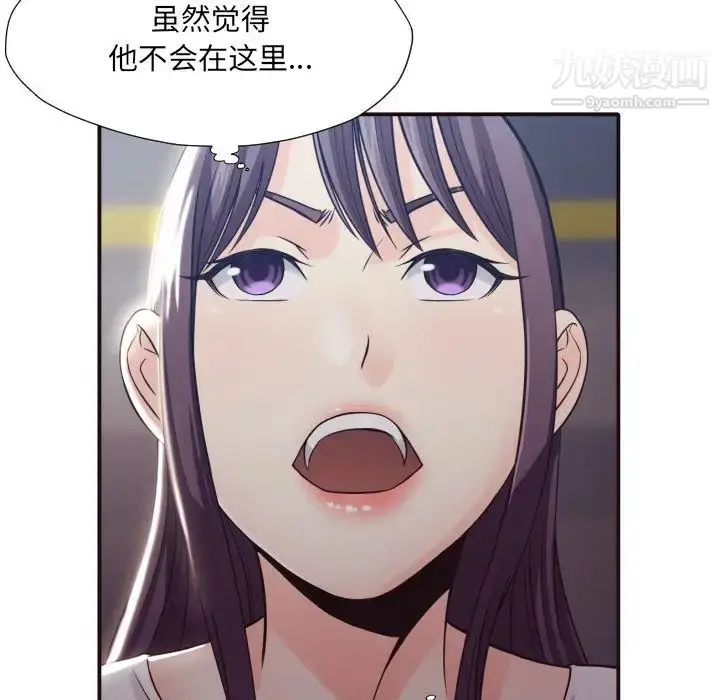 漫画《拜托!放过我吧!》第37话第69张图