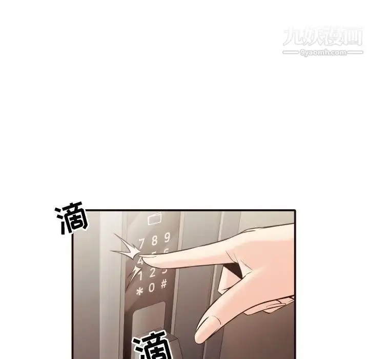漫画《拜托!放过我吧!》第37话第75张图