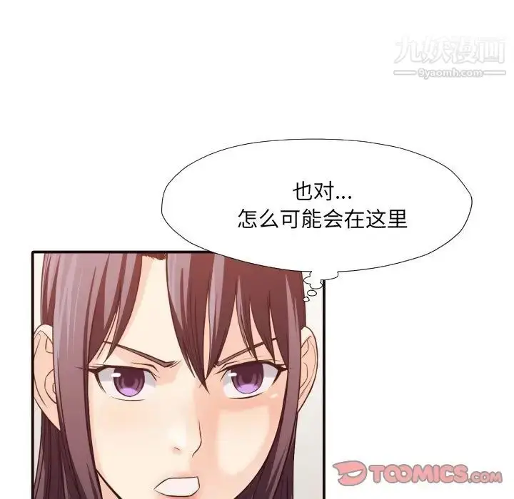 漫画《拜托!放过我吧!》第37话第82张图