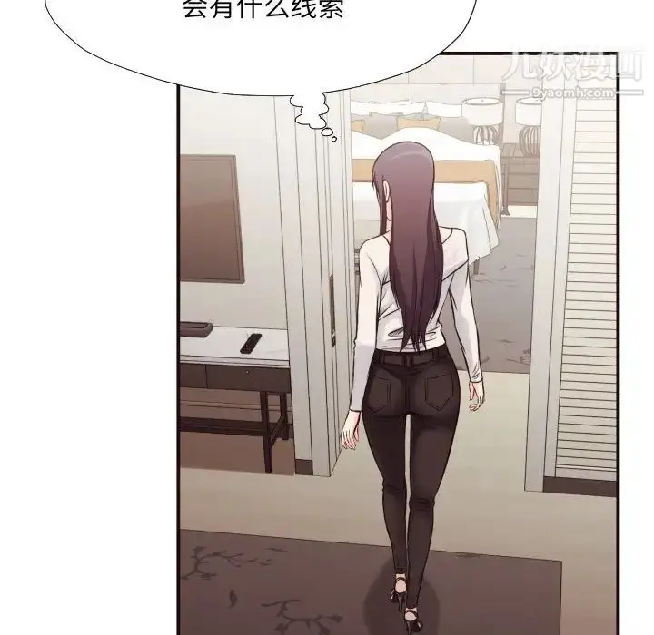 漫画《拜托!放过我吧!》第37话第84张图
