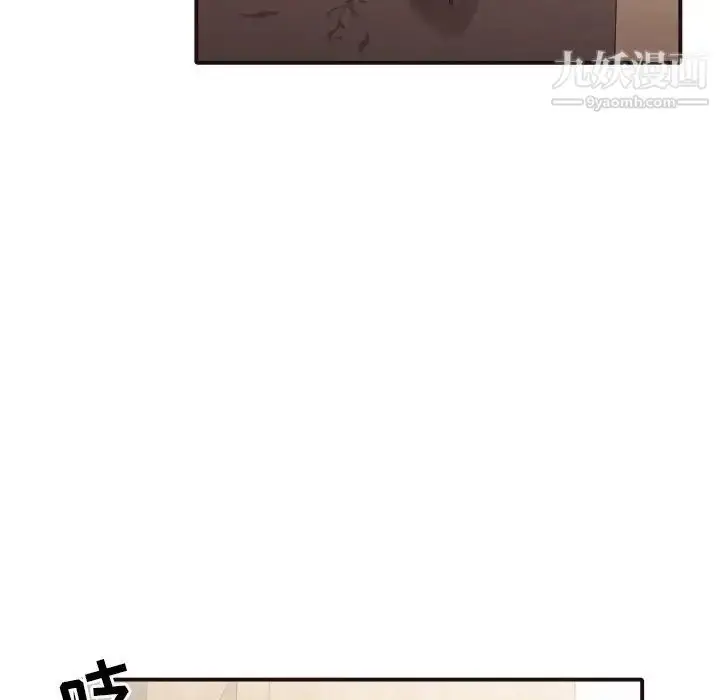 漫画《拜托!放过我吧!》第37话第85张图