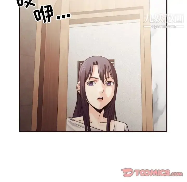 漫画《拜托!放过我吧!》第37话第86张图